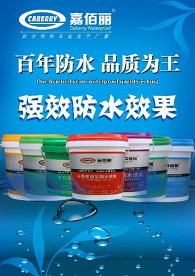 河南洛陽(yáng)JS聚合物水泥基防水涂料批發(fā)價(jià)格解析